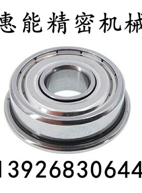 不锈钢带法兰轴承SFL686ZZ/688ZZ/692ZZ/693ZZ/内径2/3/4/5/6/8mm