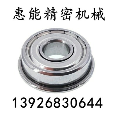 不锈钢带法兰轴承SFL686ZZ/688ZZ/692ZZ/693ZZ/内径2/3/4/5/6/8mm