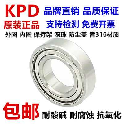 316不锈钢轴承 S6000Z 6001 6002 6003 6004 6005 6006 6007 6008