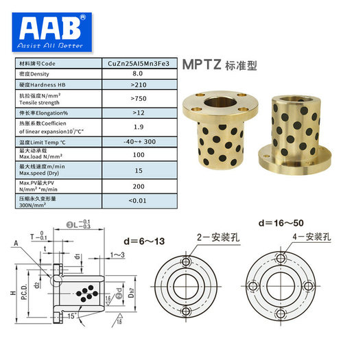 MPTZ25 30 OFR01 OLBH圆法兰自润滑轴承石墨铜套滑动衬套无油导套