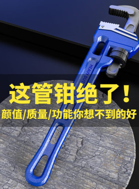管钳子万能水管钳扳手两用快速两用多功能万用家用喉钳水暖管子钳