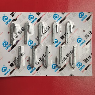 GA747小剑杆 纺织机配件 新华接剑勾头 乐清剑头