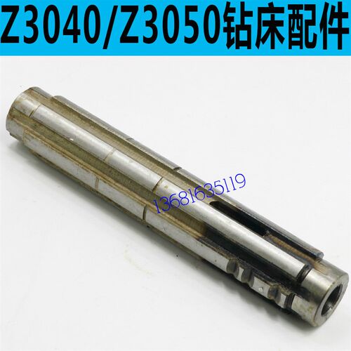 Z3050钻床花键轴Z3040钻床花键轴中捷Z3050钻床花键轴钻床配件