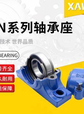 瓦合轴壳加重轴承座SN514 515 516 517 518 519 520 522 524 铸铁