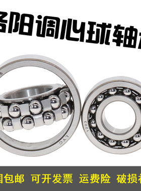 洛阳LYC调心球轴承2207 2208 2209 2210 2211 2212 2213K ATN国产