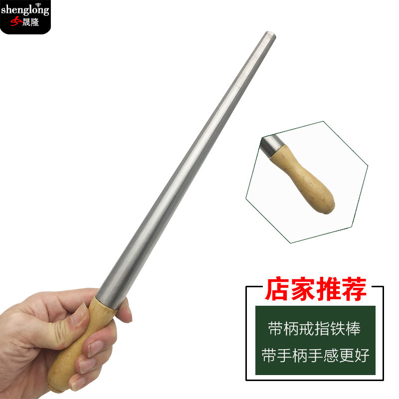 戒指矫正棒戒指棒整形修复工具铁棒不锈钢金银耳环首饰变形整圆