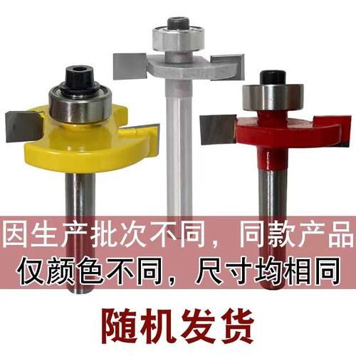 木工海棠角T型滚珠刀 窗套门套生态板开糟刀线条灯开电线槽带滚珠