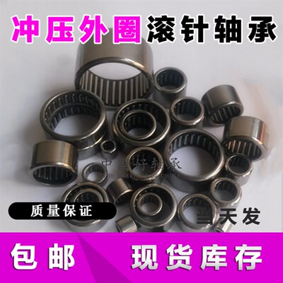 中国好轴承 国产滚针轴承 HK202625 HK2025 7943/20 20*26*25mm