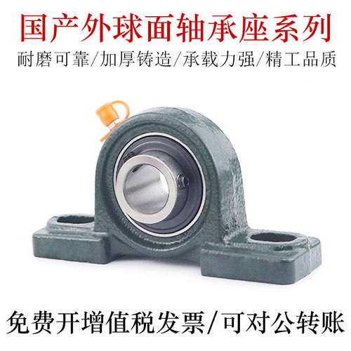 国产外球面轴承座PDMC-D12 15 17 20 25 30 35 40 45 50轴承钢