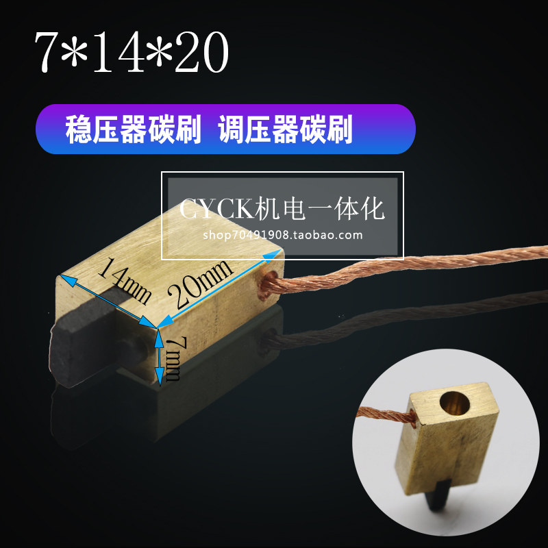 稳压器碳刷头 调压器电刷 1K2K3K5K7K10K全铜带针式  规格全图片