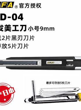 进口日本OLFA连发小型美工刀LTD-04壁纸刀介刀ASBB-10开箱刀ABB50