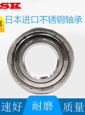 日本进口不锈钢304材质轴承SS6300 6301 6302 SS6303 SS6304 Z