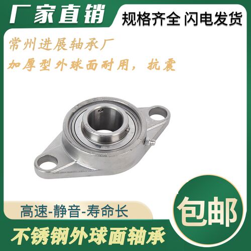 不锈钢外球面菱形带座轴承SUCFL204 205 206 207 UCFL208 209 210