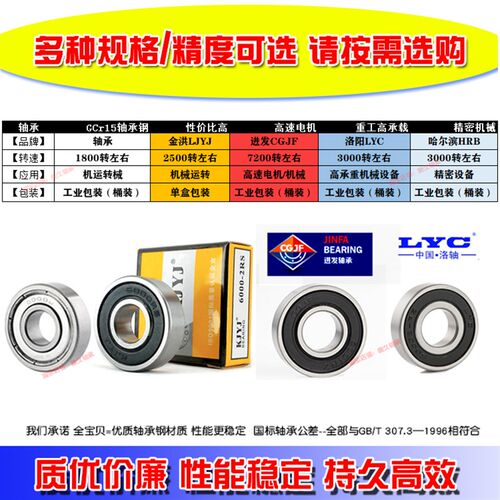 深沟球电机轴承6200Z ZZ RS 2RS RZ E-RZ内径10mm外径30mm厚9毫米