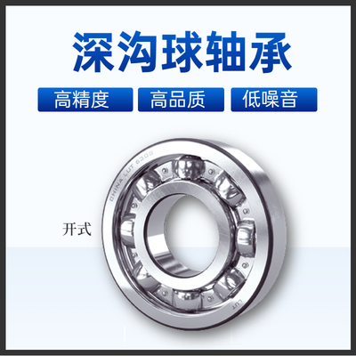 精密轴承钢深沟球轴承6230 6232 6234 6236 6238 6240 6244 6248