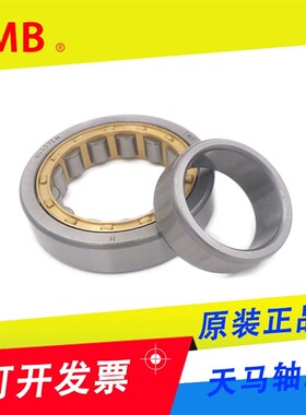 浙江天马原厂轴承 NU NJ 316 317 318 319 E EM ECP C3 Z1