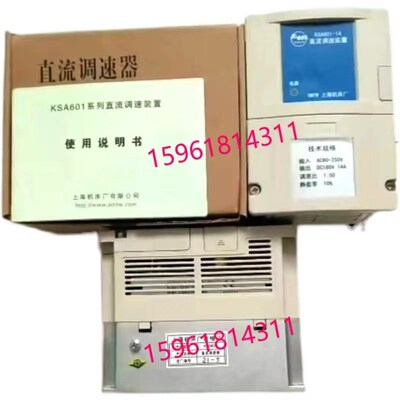 上海机床厂1432外圆磨KSA601-14调速器KSA601-10,HMD6直流脉宽HD6