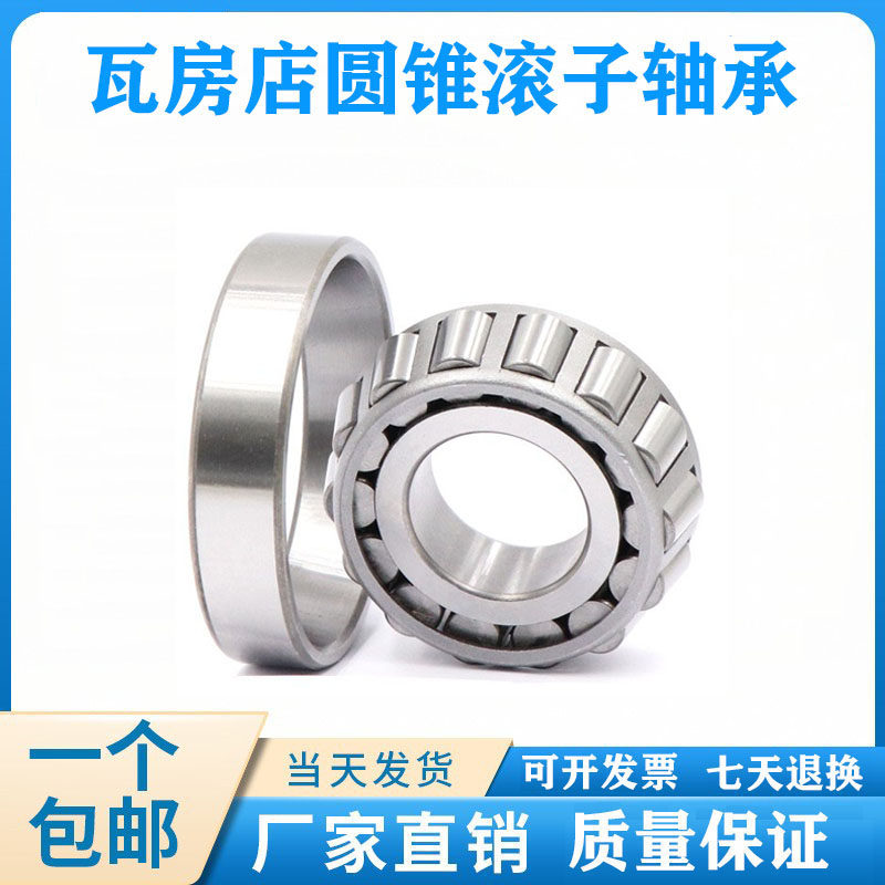 ZWZ瓦房店圆锥滚子轴承 KJ苗木固定器/支撑器
