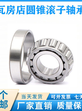 ZWZ瓦房店圆锥滚子轴承 KJP10049A/KJP10010 K11162/K11300