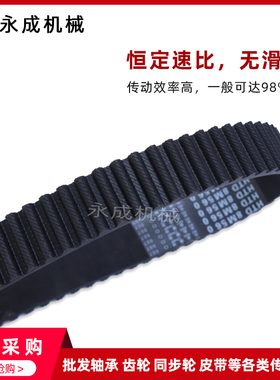 黑色橡胶同步带HTD 8M608 8M616 8M624 8M632 8M640齿距8MM圆弧齿