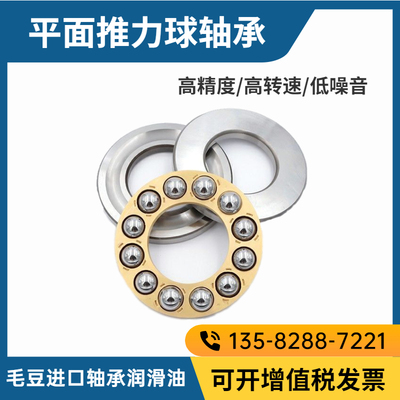 平面推力球轴承51184M 51188M 51192M 51196M 511/500 511/530