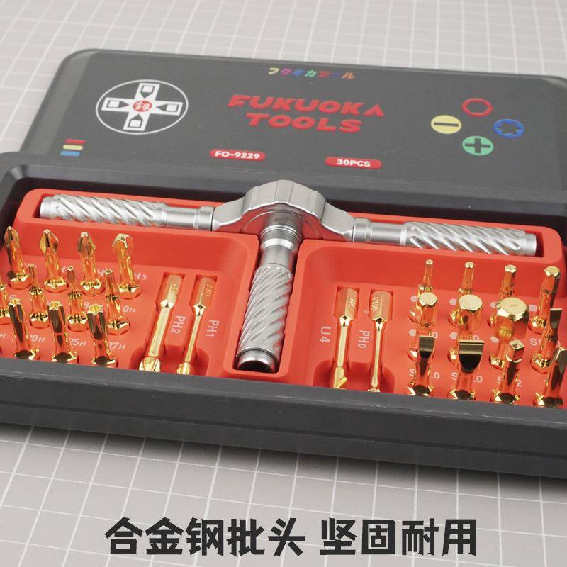 福冈棘轮螺丝刀套组一字十字家用多功能螺丝起子梅花小起子组合工