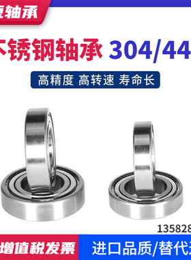 304不锈钢深沟球轴承S6900ZZ S6901Z S6902Z S6903Z S6904Z 6905Z