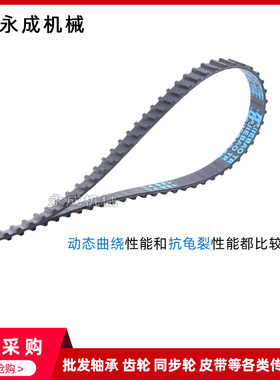 捷豹橡胶同步带120XL 122XL 124XL 126XL 128XL 130XL 132XL134XL