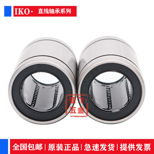 德国进口QAG直线轴承LM4 5 6 8 10 12 13 16 20 25 30 35 40 50UU