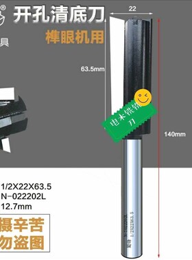德国进口蜀峰四刃开锁孔铣刀两件式锁磁卡锁指纹锁清底刀木门钻孔