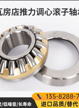 ZWZ瓦房店推力调心滚子轴承29334/29336/29338/29340/29344/29348