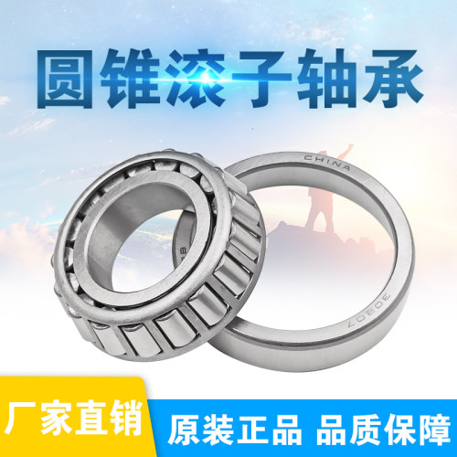 HRBI单列圆锥滚子轴承32911 32912 92313 32914 32915 32916 2917