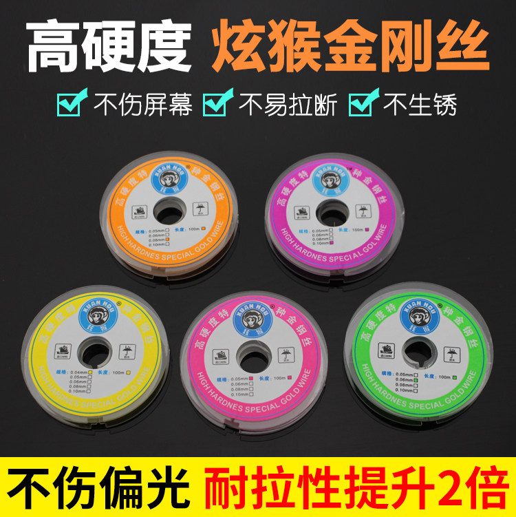 炫猴金刚丝手机屏幕分离线分离钢丝高硬度特种0.035/0.04MM切割丝图片