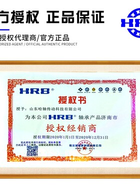 HRB 哈尔滨轴承 61830 61834 61836 61838 61840 61844 61848 M A