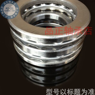 【国产】双向平面推力球轴承52211(38211) 尺寸55*90*45 轴承钢