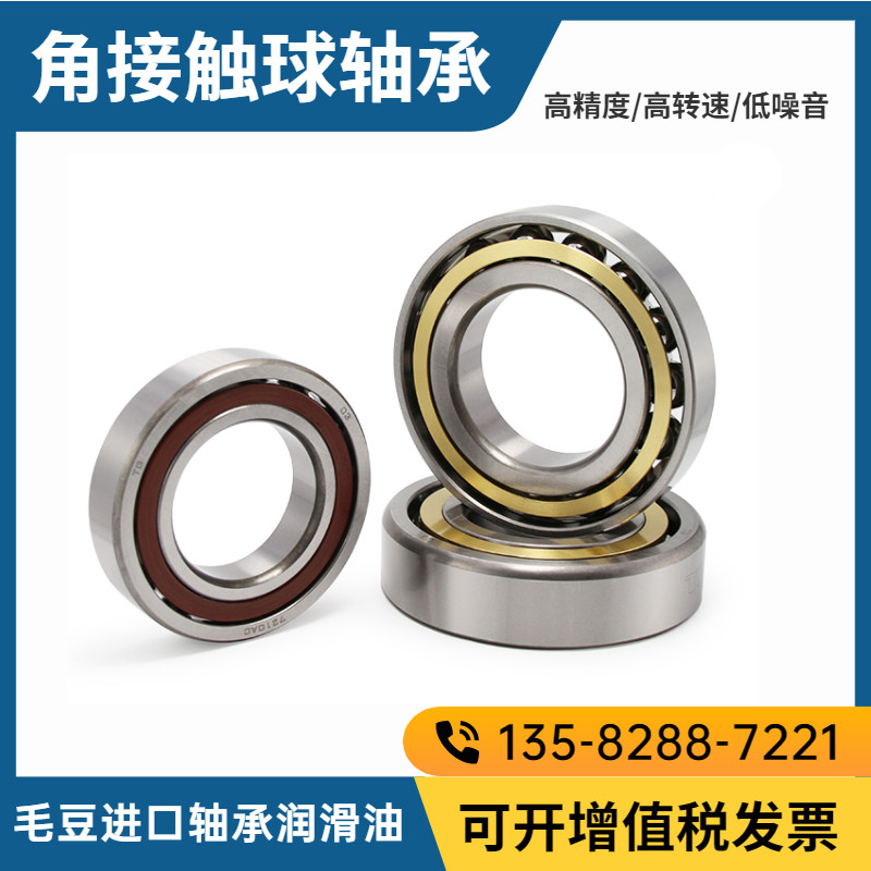 ADK角接触轴承 7214AC/P5DBB  DF DT哈轴主轴背靠背配对轴承 - 实物图