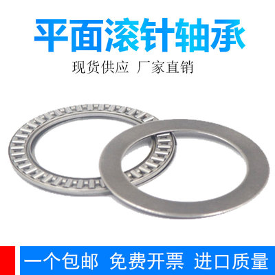 平面推力滚针轴承AXK110145/120155/130170/140180/150190/1602
