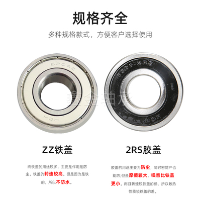 HCH环驰深沟球轴承685 686 687 688 689ZZ/2RS 正品保障 品质保证