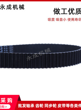 黑色橡胶同步带HTD5M605 5M610 5M615 5M620 5M625同步皮带 节距5