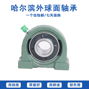 哈尔滨轴承UCPA204 205 206 207 208 209 210 211 212 213 214