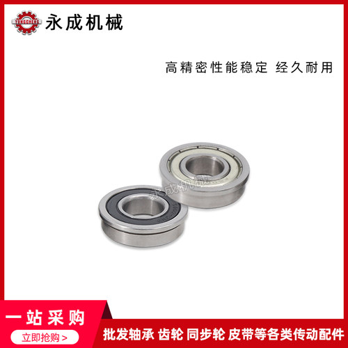F6000 微型带边轴承 深沟 带法兰轴承 F6000ZZ 尺寸:10*26*8