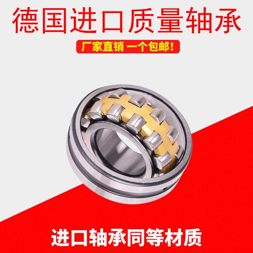 德国进口调心滚子轴承22313 22314 22315 22316 22317CA/W33