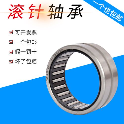 鲁泰滚针轴承TA3525 TA3530 TA3720 TA3730 TA3815 TA3820 TA3825