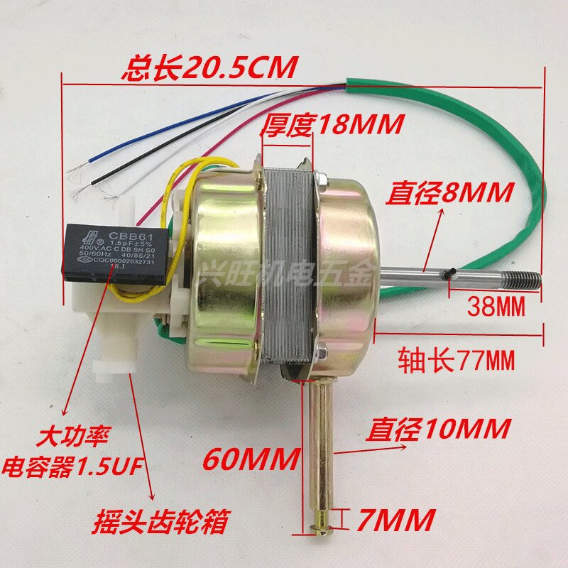 18寸纯铜电风扇电机YSY40/45台扇电机马达落地扇 60W摇头电扇电机