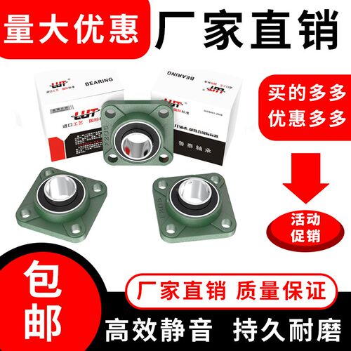 外球面轴承带方形座UCFU202 FU203 204 205 206 207 208 209 210