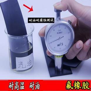 中山氟橡胶板 10厚 0.5mm 2.5 fkm板氟胶垫 1.5