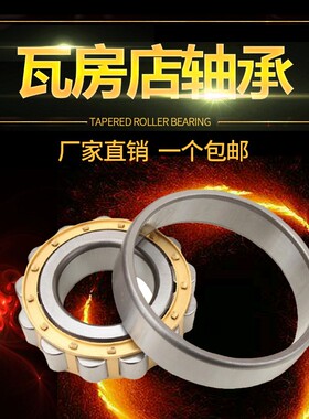 正品鲁泰轴承N2205 N2206 N2207 N2208 N2209 N2210 N2211EM