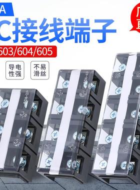 TC-603 TC-604/5固定式大电流接线 线端子台接线 线排(3P) 60A3位