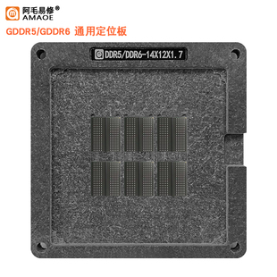 显卡GDDR5/GDDR6显存颗粒芯片植锡台BGA170/BGA180植锡网植球钢网