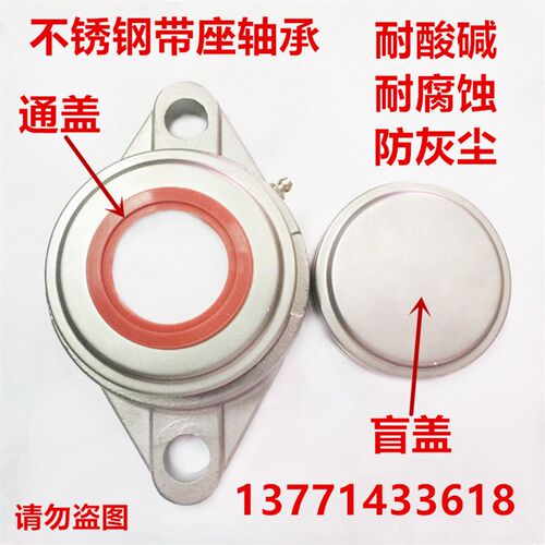 不锈钢带座轴承防尘盖 SFL204 SFL205 SFL206 SFL207 SFL208 209